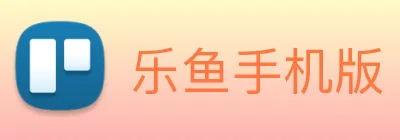 乐鱼手机版 Logo